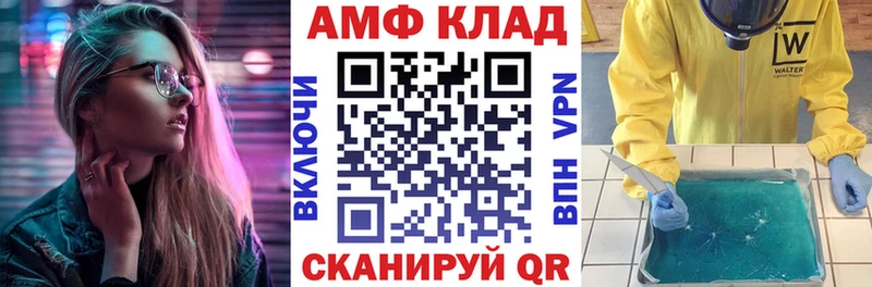 закладки  Похвистнево  АМФ VHQ 