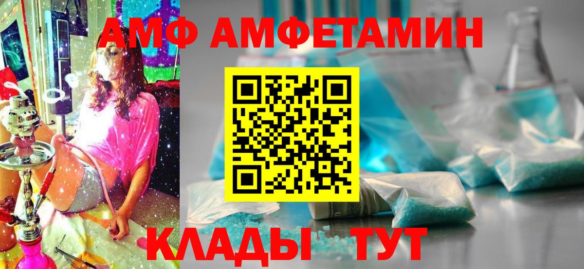 Amphetamine Розовый Похвистнево