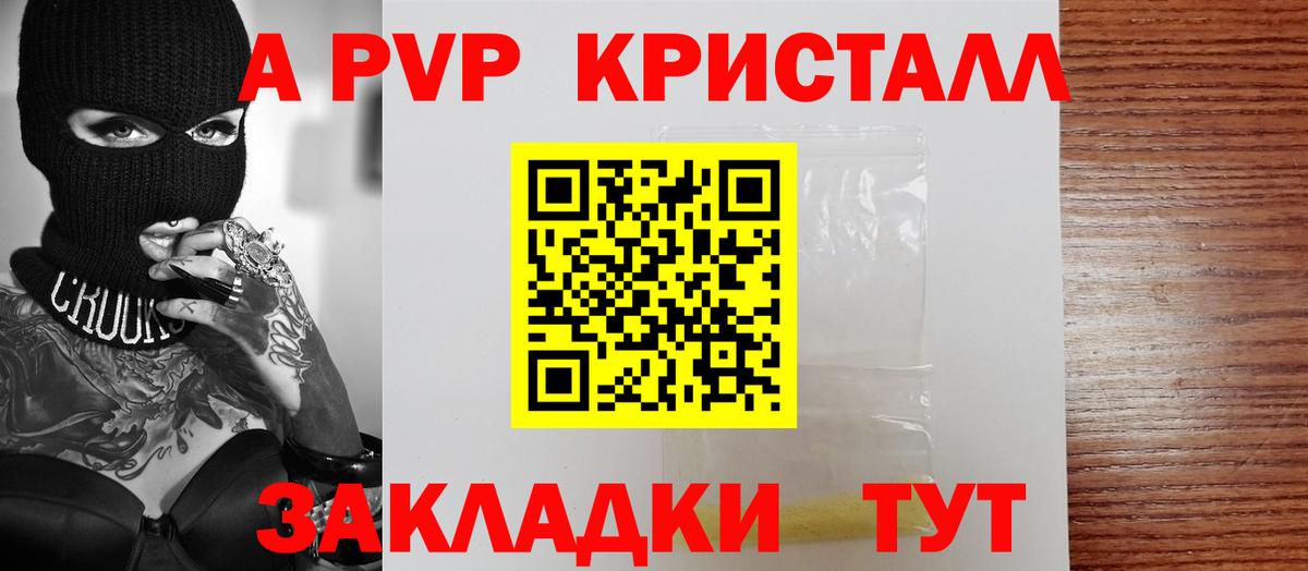 Alpha-PVP кристаллы  A-PVP Соль  купить наркотики сайты  Вход с VPN  А ПВП крисы CK  Похвистнево  Alpha PVP 