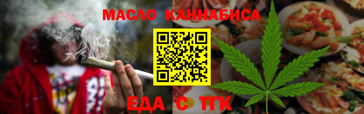 Похвистнево  Еда ТГК марихуана  Вход с VPN 