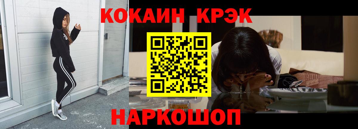 КОКАИН 99% Похвистнево
