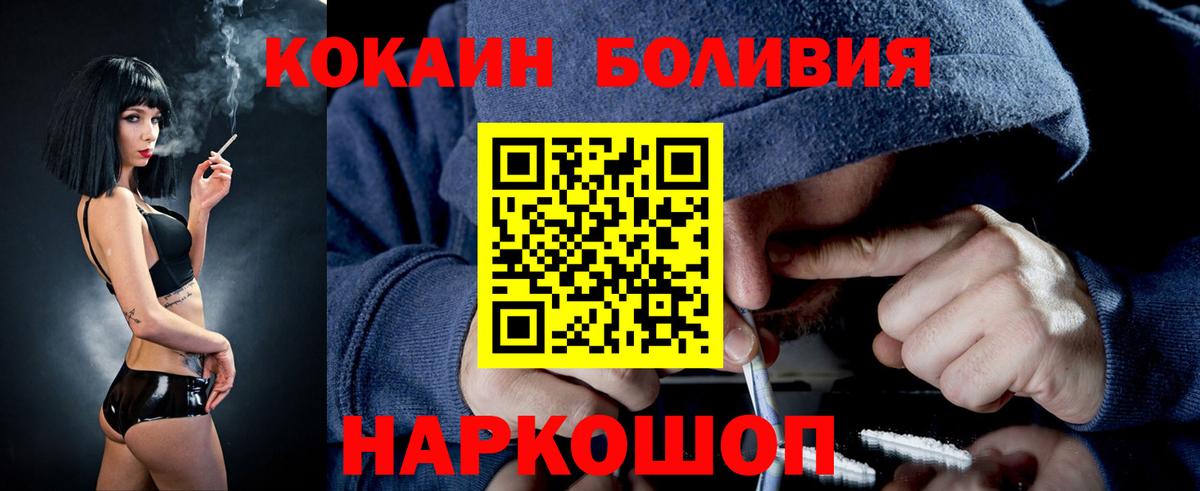COCAIN Колумбийский  Вход с VPN  COCAIN  Похвистнево 