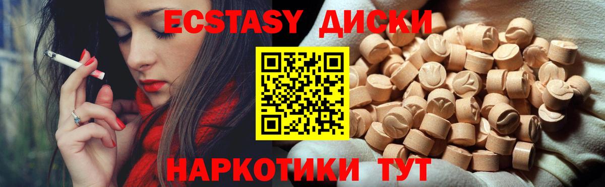 ЭКСТАЗИ mix  Вход с VPN  Похвистнево  KRAKEN ссылка  Экстази диски 