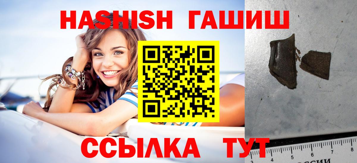 Гашиш гарик  где найти наркотики  Похвистнево  Вход с VPN 
