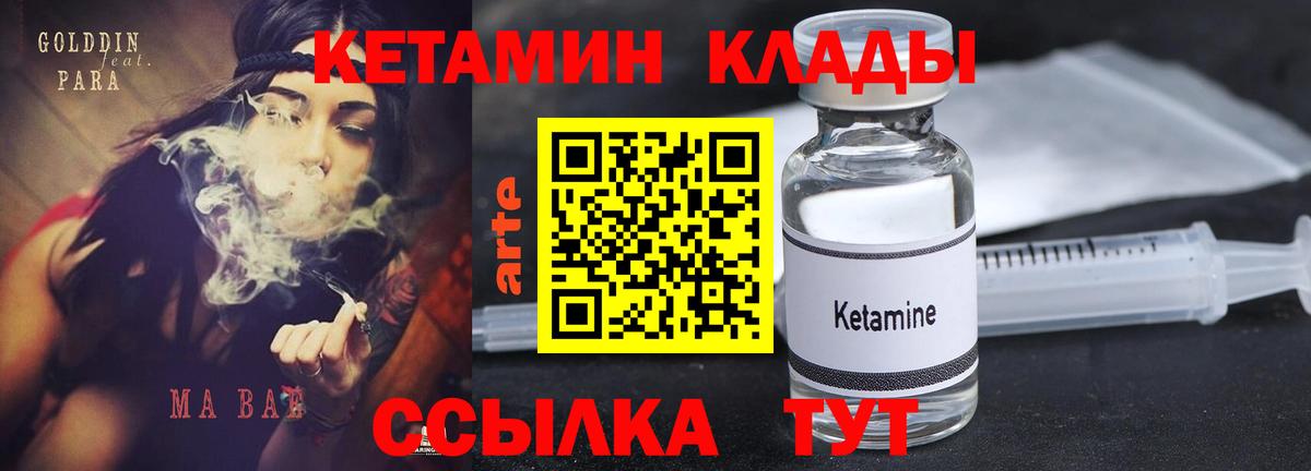 КЕТАМИН ketamine  Кетамин VHQ  Вход с VPN  Похвистнево 