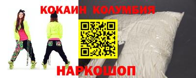 COCAINE Комсомольск-на-Амуре