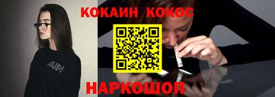 COCAINE Комсомольск-на-Амуре