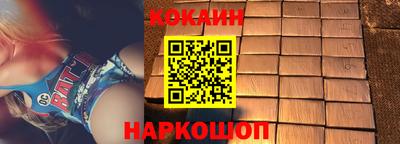 COCAINE Комсомольск-на-Амуре