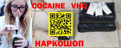 COCAINE Комсомольск-на-Амуре