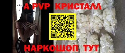 кристаллы Коммунар