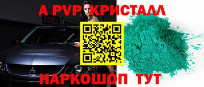 кристаллы Коммунар