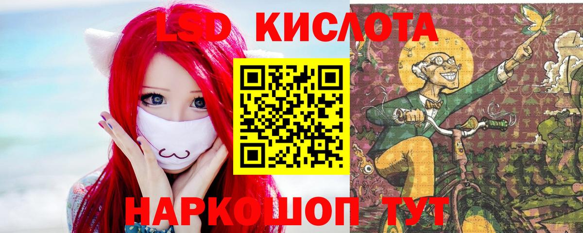 LSD-25 экстази ecstasy Похвистнево