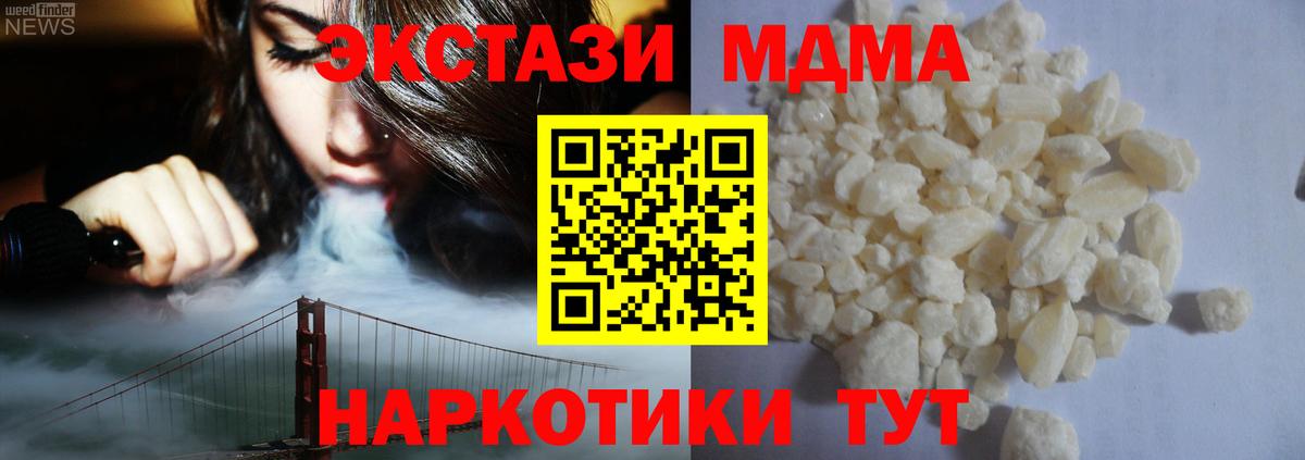МДМА молли  MDMA  Похвистнево  MDMA кристаллы  Вход с VPN 