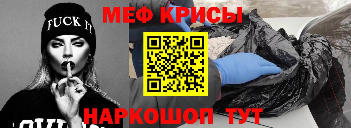 Похвистнево  Меф мяу мяу  МЕФ  Меф  Вход с VPN  МЯУ-МЯУ 4 MMC 