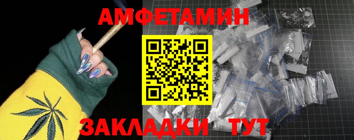 МЕТАМФЕТАМИН пудра Похвистнево