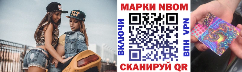 дарнет шоп  Похвистнево  Марки 25I-NBOMe 1,5мг 