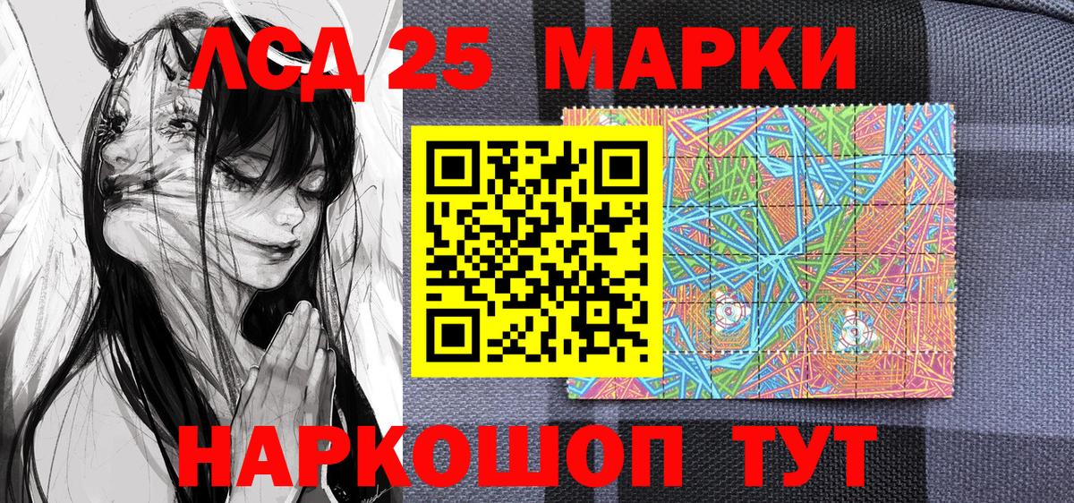 Наркотические марки 1,5мг  Вход с VPN  Похвистнево  купить наркоту  Наркотические марки 1,5мг 